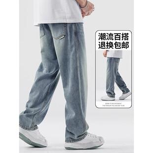官方旗舰店莱赛尔天丝牛仔裤男夏季薄款宽松直筒垂感休闲长裤子