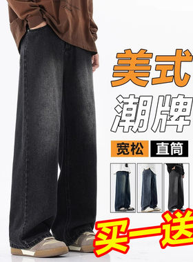 男装商场同款牛仔裤男秋季2026新款潮牌宽松直筒男生裤子夏季薄款