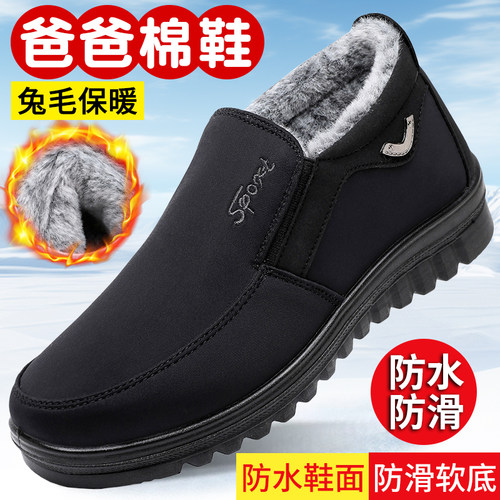 男士棉鞋加绒防水保暖