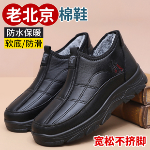 棉鞋 中老年软底轻便鞋 冬季 老北京布鞋 加绒保暖防水防滑爸爸鞋 男士