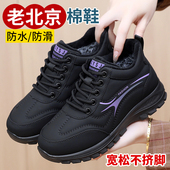 防水软底防滑中老年轻便软底鞋 老北京棉鞋 女加绒保暖妈妈鞋 子轻便