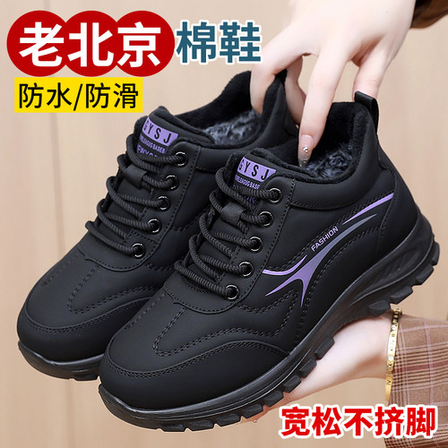 老北京棉鞋女加绒保暖妈妈鞋防水