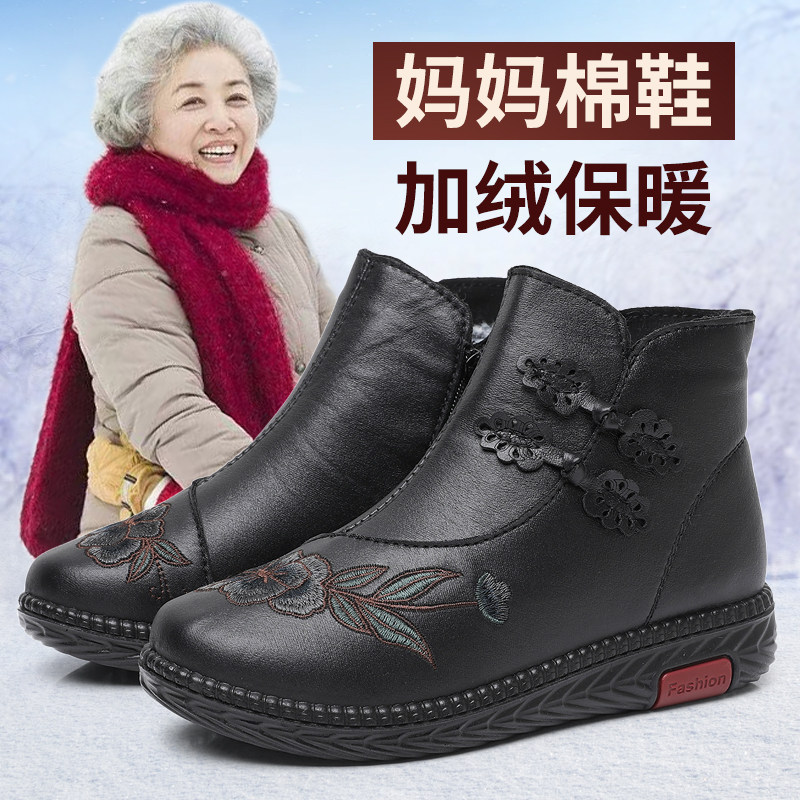 女士棉鞋冬季加绒保暖防水防滑棉靴妈妈鞋中老年老北京布鞋防滑鞋,女鞋,棉鞋,淘宝优惠券,粉丝福利购,淘宝优惠卷