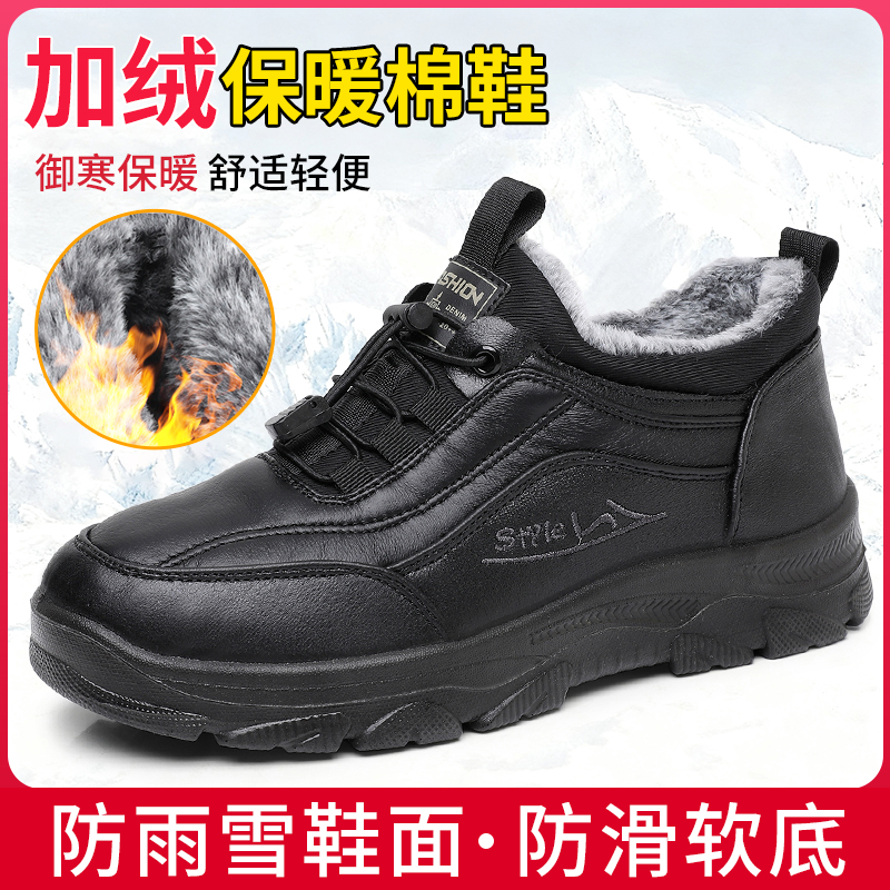 老北京棉鞋男冬季加绒保暖防水