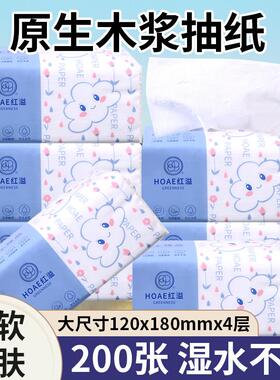 擦手纸餐巾纸可湿水面巾大包抽纸纸巾生活家庭实惠装抽纸卫生纸
