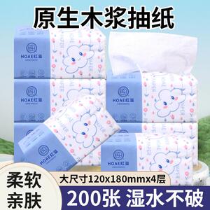 擦手纸餐巾纸可湿水面巾大包抽纸纸巾生活家庭实惠装抽纸卫生纸