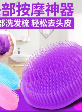 洗头梳按摩刷梳头刷头