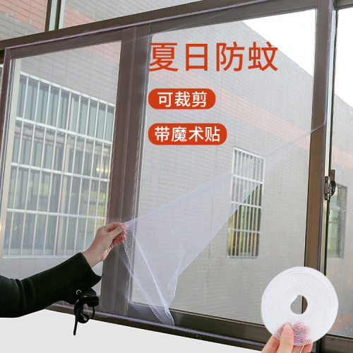 免钉魔术贴纱窗可裁剪透风防蚊帘