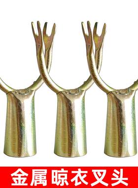镀铜金属大号衣叉头撑衣杆伸缩晾衣杆挑衣杆接头晒衣叉头U型叉头
