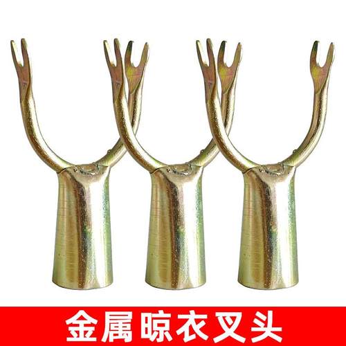 U型叉头晾衣杆防风固定神器