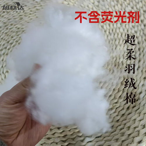 高弹棉蓬松棉丝棉枕芯抱枕填充棉太空棉人造棉抱抱熊填充棉羽丝绒