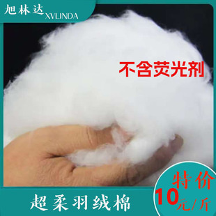 羽丝绒丝棉枕芯抱枕填充棉太空棉高弹棉蓬松棉人造棉抱抱熊填充棉