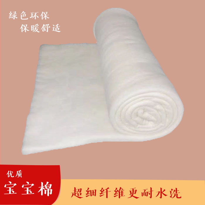 整张可水洗棉花宝宝棉