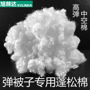 蓬松棉中空棉高弹棉人造棉花翻新被子做褥子弹被子专用丝棉填充物