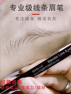 专业纹绣化妆师野生线条设计砍刀根根分明防水防汗不脱妆硬心眉笔
