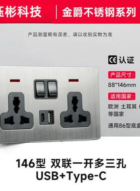 宝德万斯不锈钢英标typec快充13A