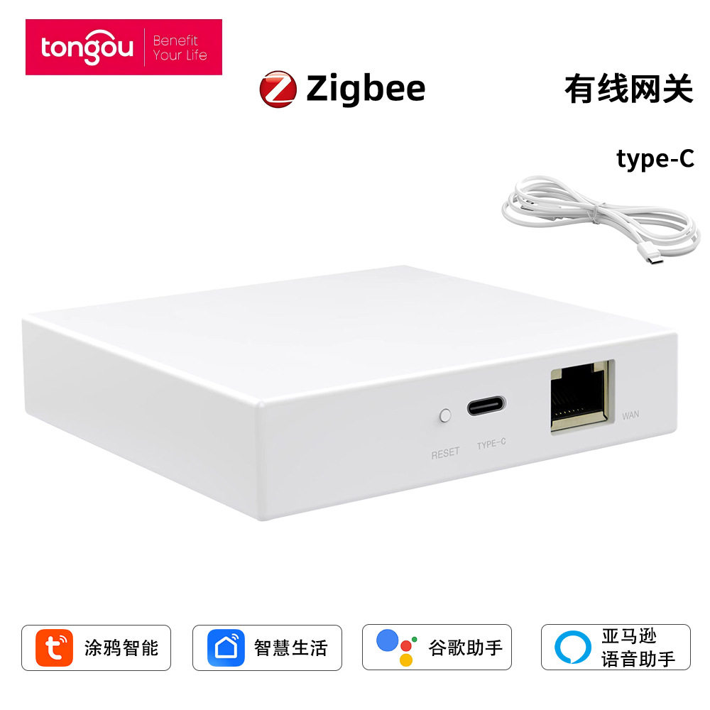 涂鸦ZigBee3.0智能有线网关语音远程控制兼容Alexa谷歌家庭助手