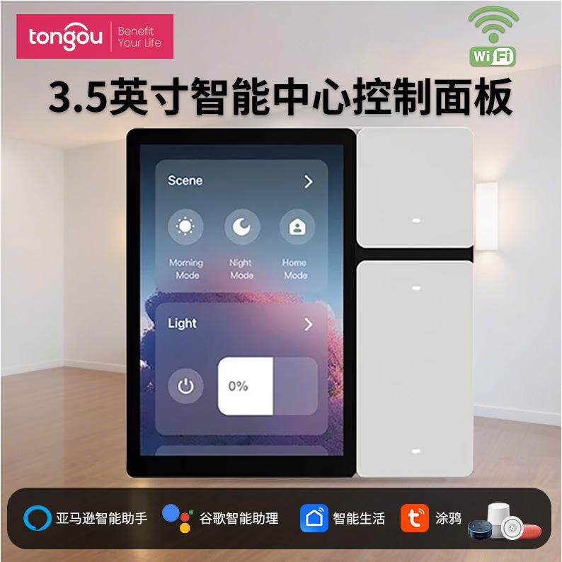 涂鸦WiFi智能面板3.5英寸触摸式液晶显示屏SigMesh技术红外遥控器