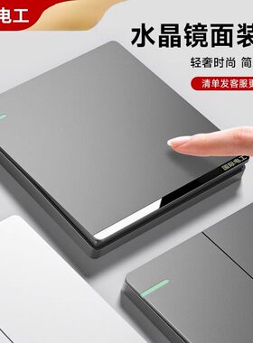 国际电工灰色一开双控双开单开双联墙壁家用电灯开关暗装插座面板