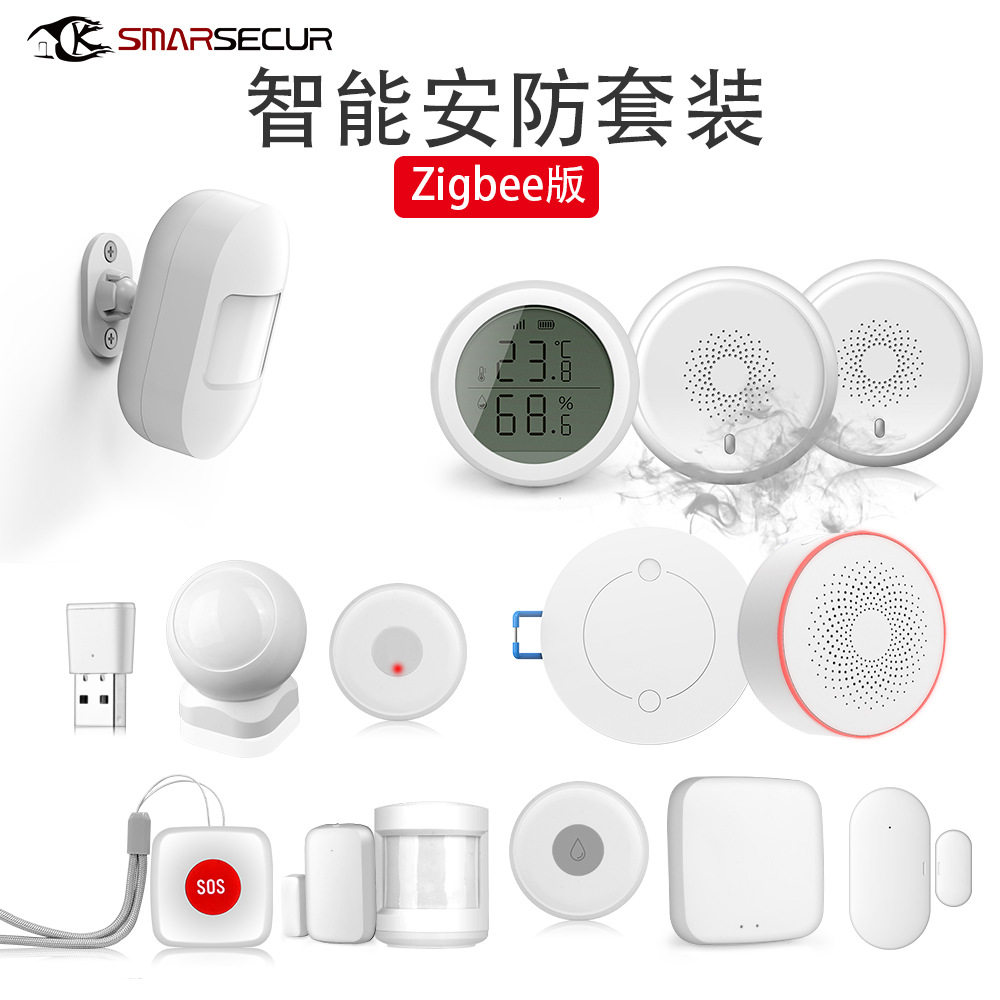 涂鸦智能家居控制系统 小智管家智能 涂鸦ZIGBEE智能家居控制系统