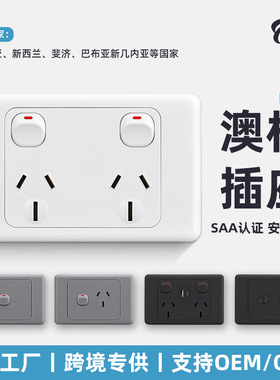 118型澳标插座A认证二开六孔澳大利亚Typr-c口快充电源插座面板