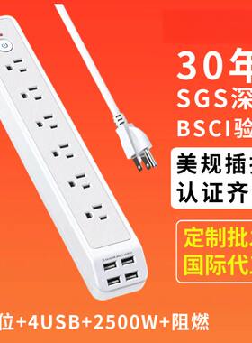 吉顺美规六位插线板USB充电口