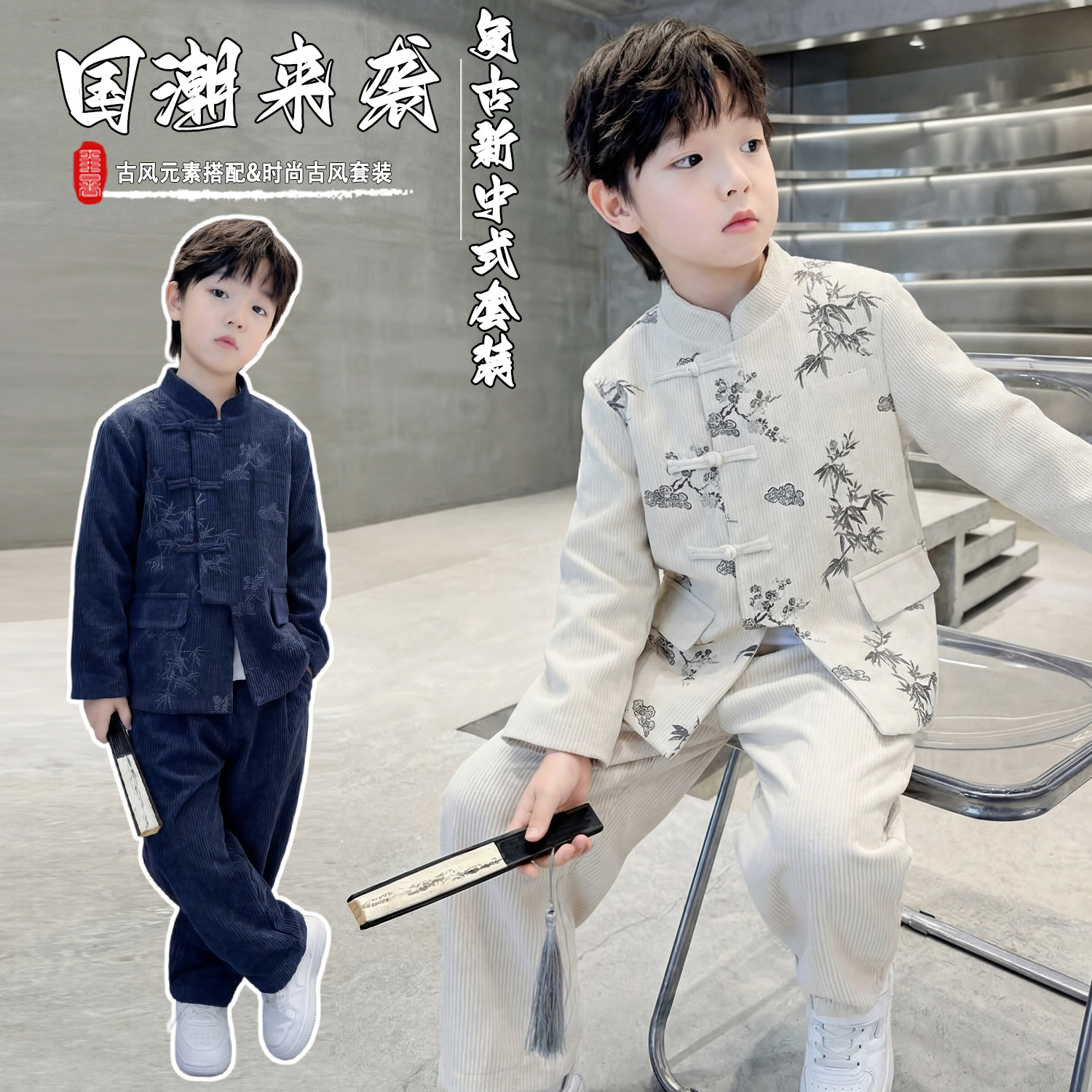 儿童帅气国风两件新中式汉服套装图片