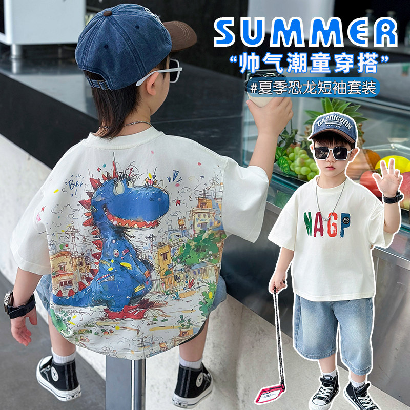 男童夏季套装2026新款儿童短袖T恤牛仔裤两件套薄宝宝夏装酷帅潮