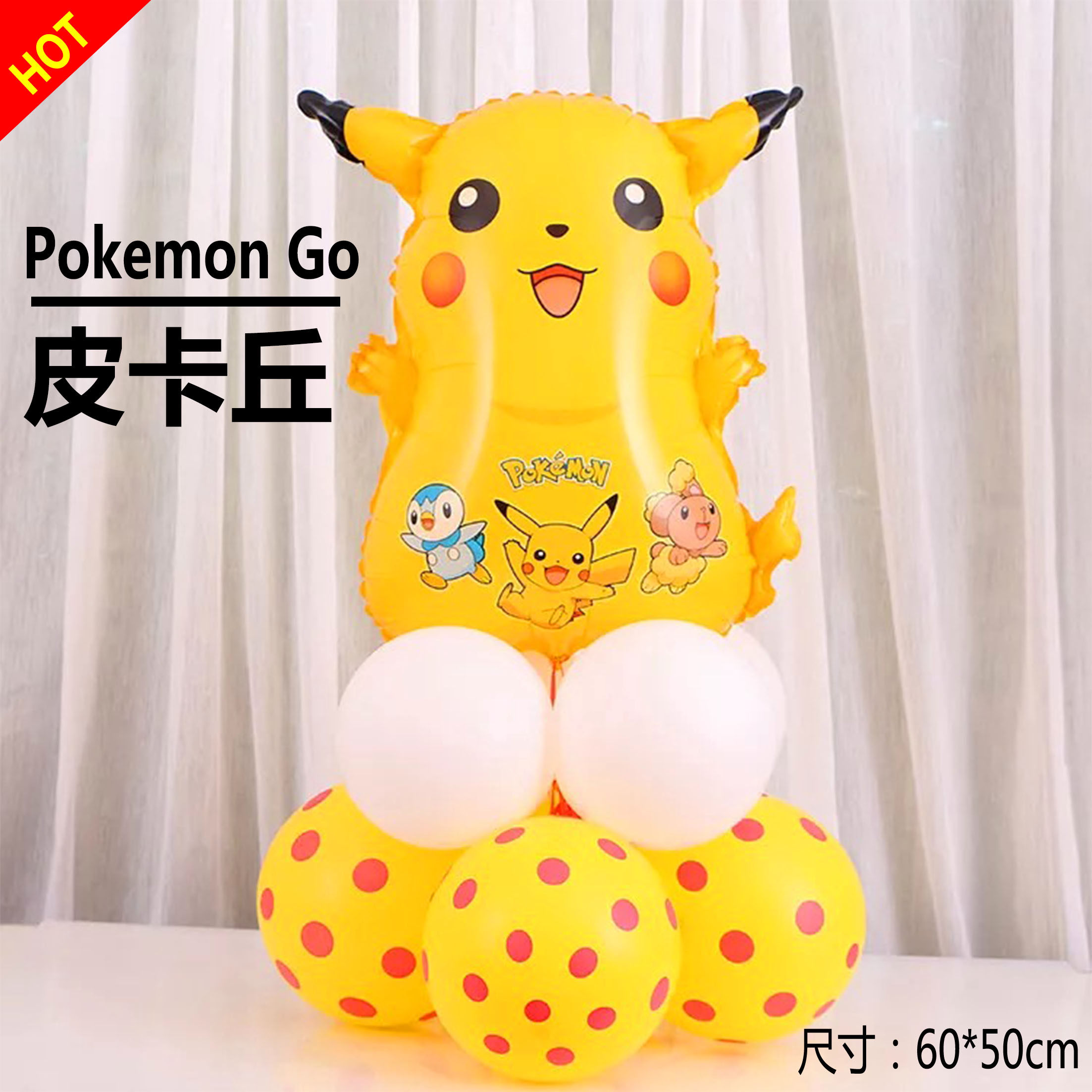 Pokemon Go皮卡丘主题铝膜气球生日铝箔球派对装饰布置神奇宝贝