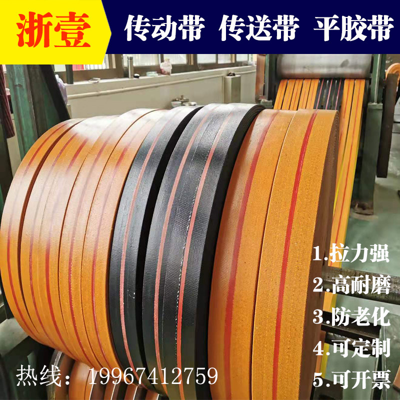 帆布黄色耐磨提升机工业皮带包邮