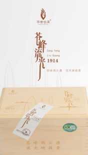 华香白茶WHITE TEA福鼎白茶苍峰流光1914白毫银针500克精美木盒装