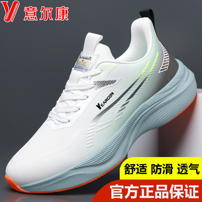 意尔康男鞋2026新款春夏网面透气运动鞋防滑耐磨减震轻便跑步鞋