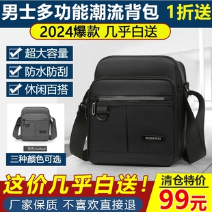 休闲商务单肩手提斜挎包大容量防水牛津包 金惠诚优选潮流男士