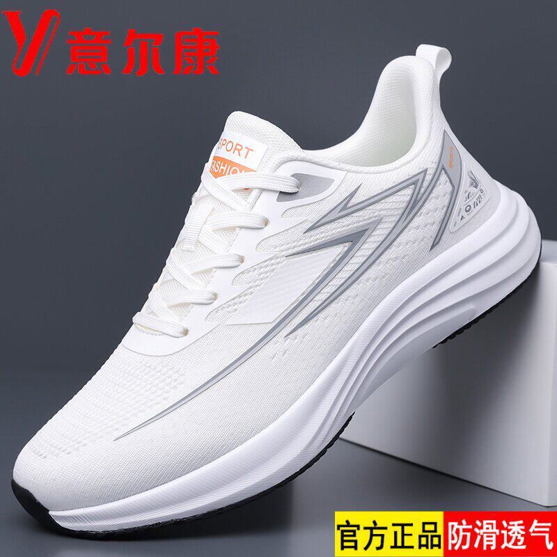 意尔康男鞋春秋新款透气飞织网面鞋男士防臭软底健步爸爸休闲鞋子