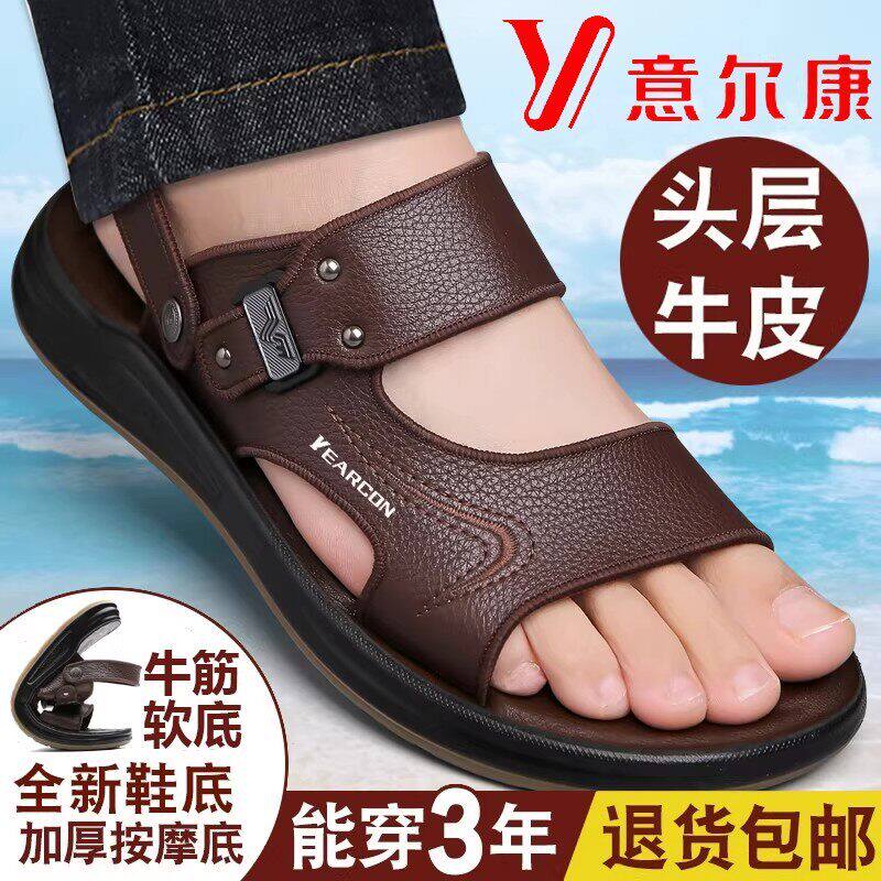 意尔康男凉鞋2026夏季真皮休闲沙滩鞋男软底防滑牛筋底爸爸凉拖鞋
