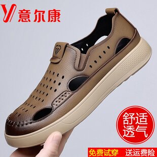 意尔康男鞋2026夏季新款真皮透气镂空凉皮鞋男超轻软底休闲洞洞鞋