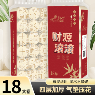 风韵万家18卷竹浆本色1200克大卷卫生纸厕纸家用装 卷纸巾