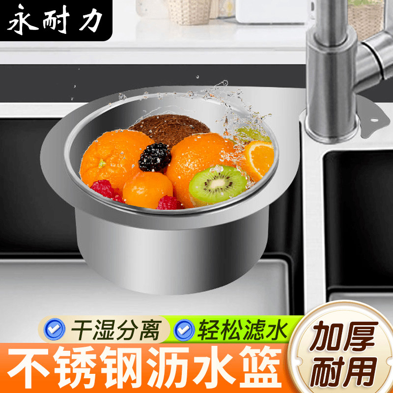 厨房水槽专用天鹅沥水篮不锈钢挂式沥水架干湿分离挂钩垃圾过滤篮