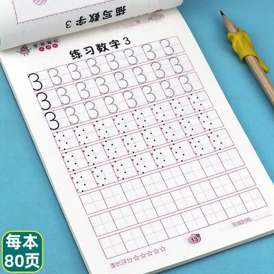 4岁5中班幼儿园控儿童初学者小笔
