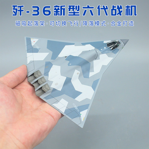 歼36新型战斗机合金飞机模型