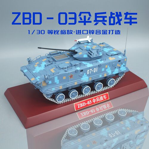 空降兵合金履带仿真成品摆件战车