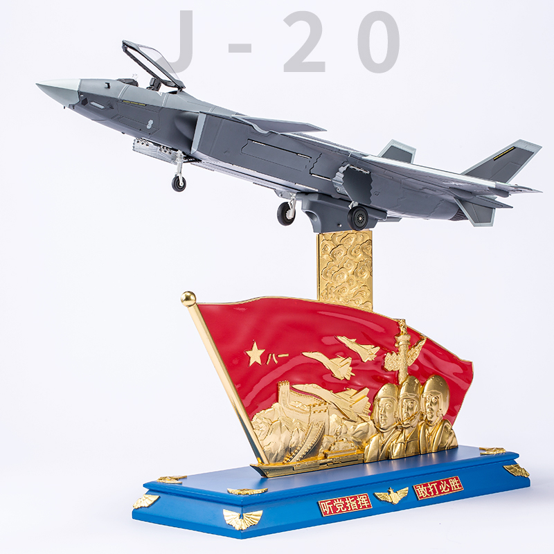 大尺寸歼20武直10合金飞机模型