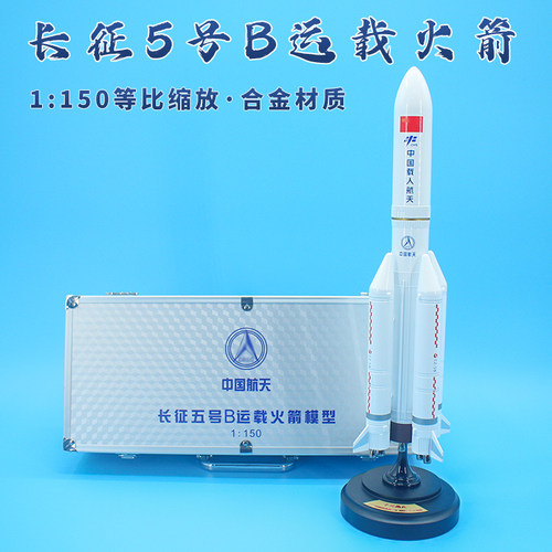 中国航天长征火箭模型锌合金打造