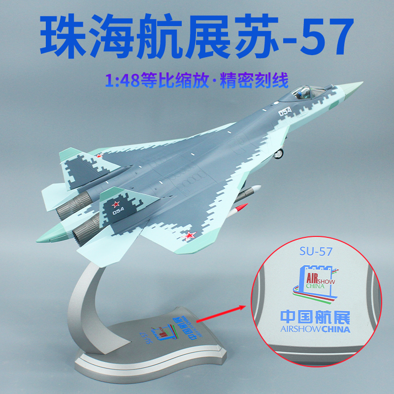 珠海航展飞机模型锌合金打造