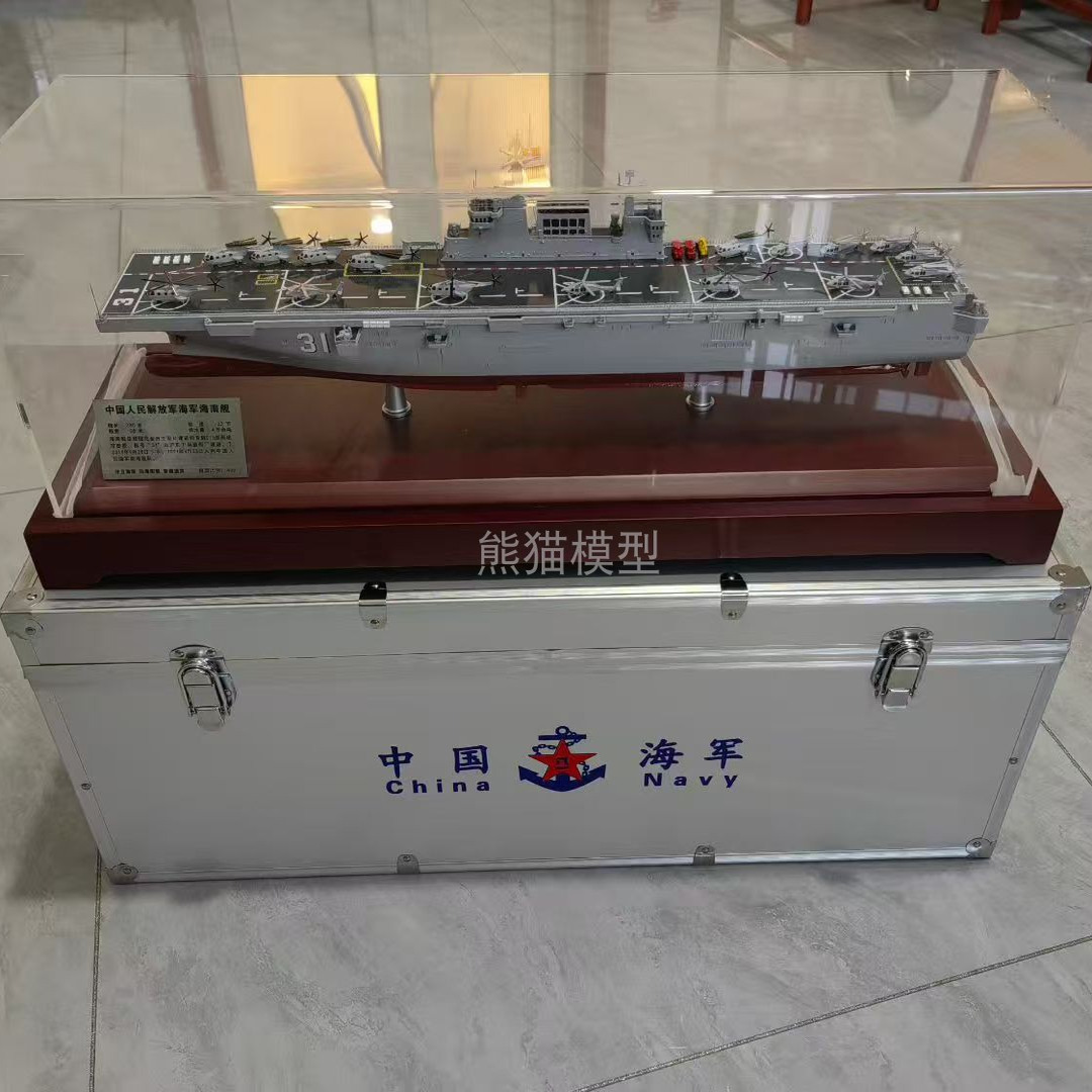 075两栖攻击舰合金仿真模型礼品