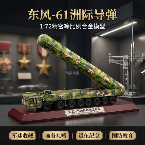 东风61锌合金模型涂装细腻细节好