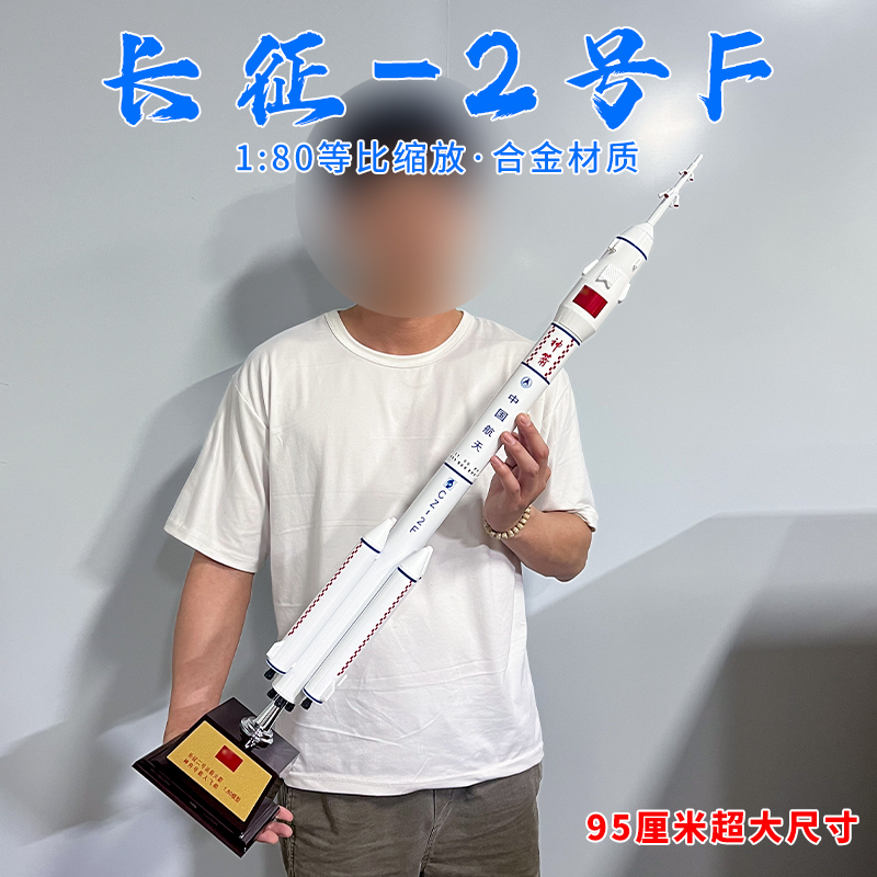 整流罩可打开配有神舟飞船