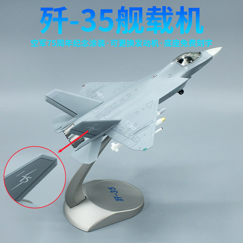 歼35歼35A模型摆件礼品