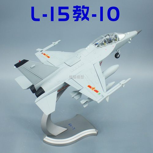 L15教练机模型仿真合金猎鹰飞机