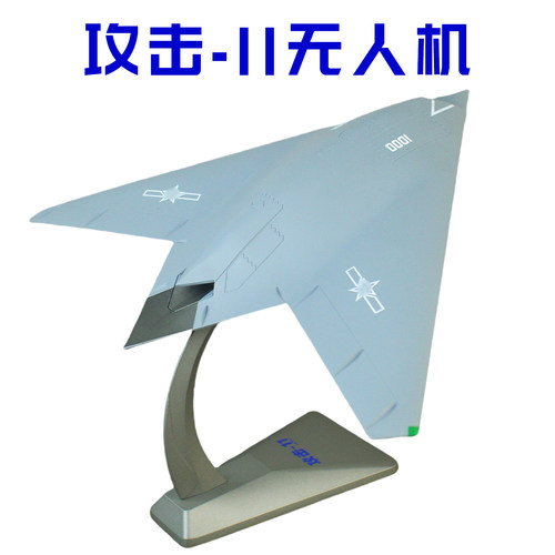 攻击11无人机合金仿真军事模型